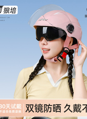 双镜3C认证电动车摩托车头盔女电瓶车半盔四季通用夏季防晒安全帽