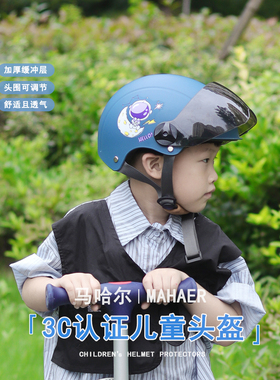 儿童盔儿童头盔 男孩头3岁c认证6一2女孩电动车小孩宝宝亲子款1安
