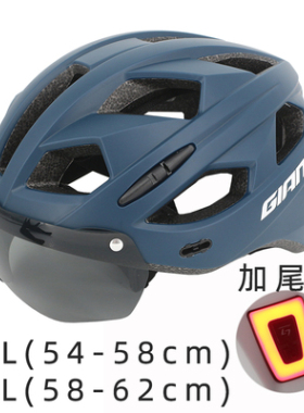 21款giant捷安特头盔自行车骑行骑行装备山地公路自行车配件