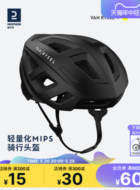 迪卡侬骑行头盔自行车头盔公路车山地mips男女款安全帽装备OVRC