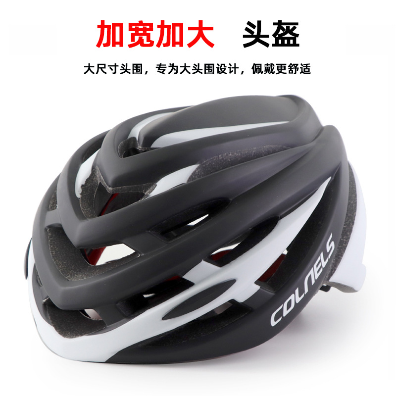 一体成型山地公路自行车头盔安全帽加大码大头围XL64 65 骑行头盔