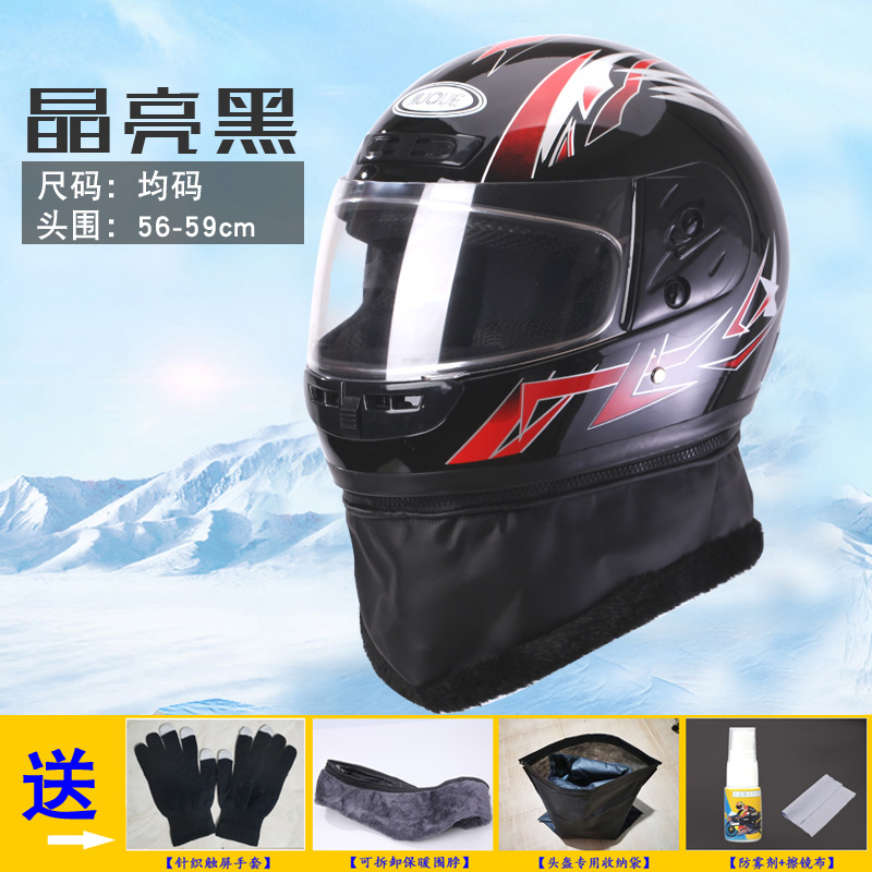 新款冬季头盔男女式保暖全盔电动车全覆式骑行安全帽子粉红蓝黄黑