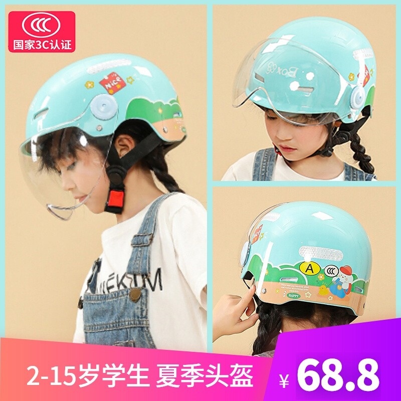 电动车安全帽女童创意小头3-10岁摩托车3C国标头盔婴幼儿三C认证