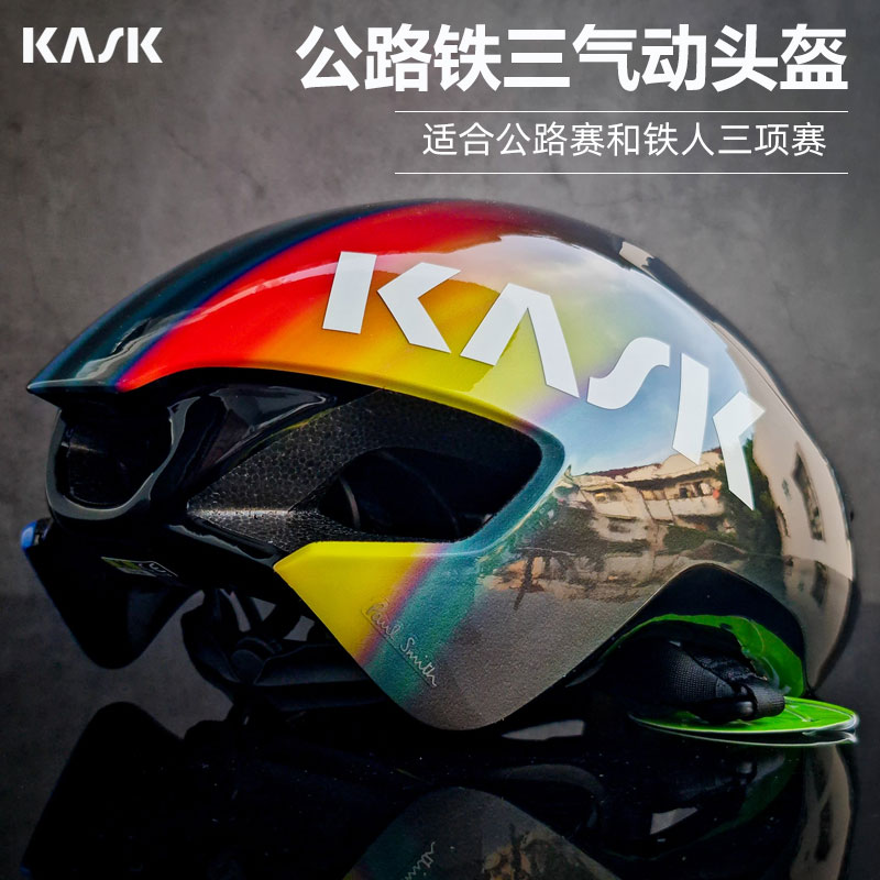 意大利 KASK 乌托邦UTOPIA公路自行车环法骑行头盔装备破风安全帽