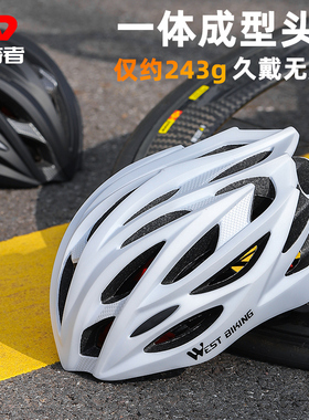 西骑者自行车头盔休闲通勤透气一体成型山地公路车安全帽骑行装备