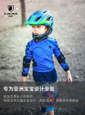 CIGNA信诺儿童平衡车头盔安全帽滑步车全盔骑行护具保护装备TT-32
