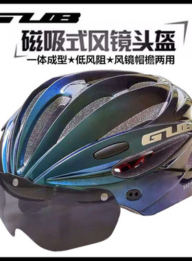 GUB自行车骑行风镜眼镜头盔山地公路车骑行安全帽头盔男单车装备