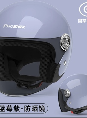 凤凰3C认证四季安全帽高清防晒防紫外线双镜片头盔可拆耳套男女款