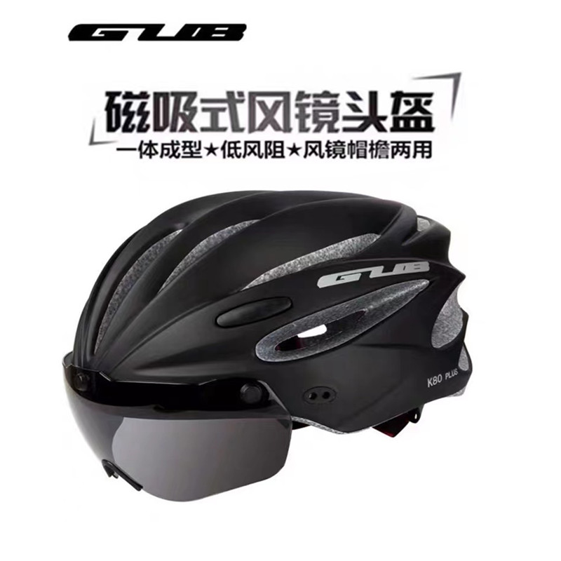 GUB自行车风镜一体成型头盔山地公路车安全帽子男女骑行单车装备
