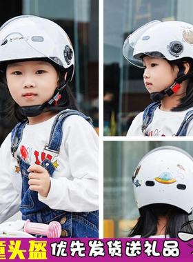 电动车儿童头盔女孩3岁小朋友夏季安全帽2-6小童半盔男宝宝幼儿园