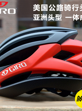 GIRO自行车头盔山地公路骑行头盔一体成型男女安全帽骑行装备
