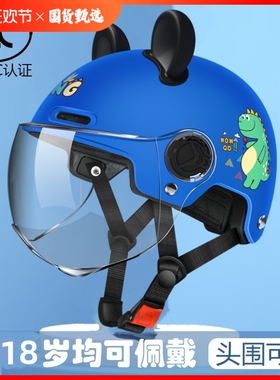 新国标3c认证儿童头盔四季男女孩电动车夏季学生安全帽摩托车骑行