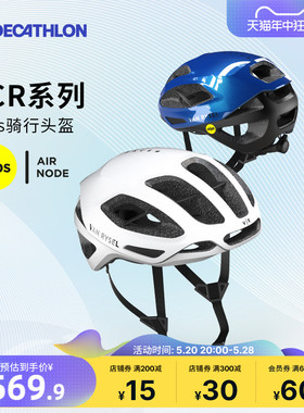 迪卡侬骑行头盔自行车头盔公路车男女款山地车头盔mips气动盔OVRC