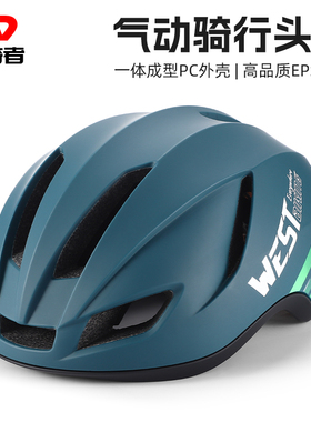 西骑者自行车头盔男女山地车公路车平衡车单车安全盔帽骑行装备