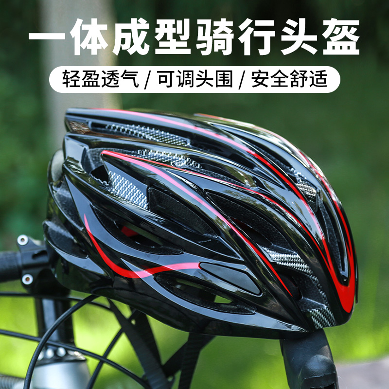 专业山地自行车头盔代驾安全帽子公路车儿童单车破风骑行全盔男女