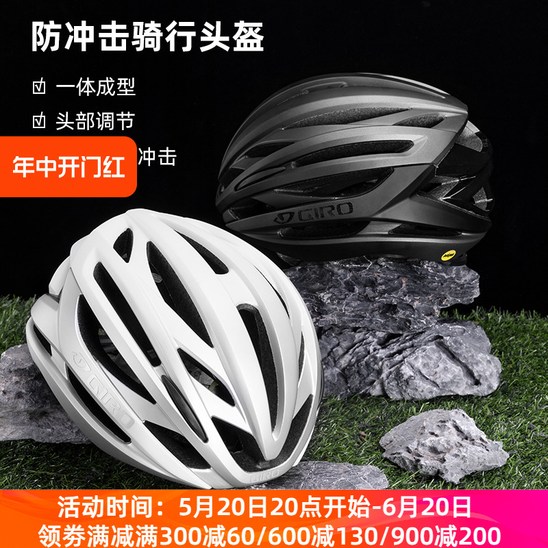 美国Giro Syntax Mips防冲击山地公路自行车骑行亚洲版头盔男女款