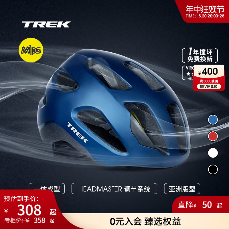 TREK崔克Solstice Mips款/基础款亚版男女公路山地自行车骑行头盔