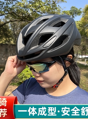 自行车骑行头盔安全帽破风头盔男女夏季山地公路单车装备一体成人