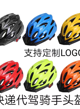 骑行安全帽自行车山地车男女通用头盔超轻一体成型公路四季头盔