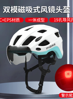 公路车自行车专用骑行头盔一体成型双模带尾灯安全帽单车骑行装备