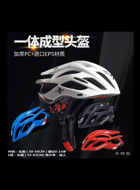 儿童骑行安全帽公路车头盔6一12岁男孩青少年学生自行车护具装备
