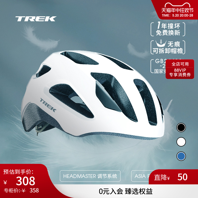 TREK崔克Solstice亚洲版男女轻量透气公路山地通勤自行车骑行头盔