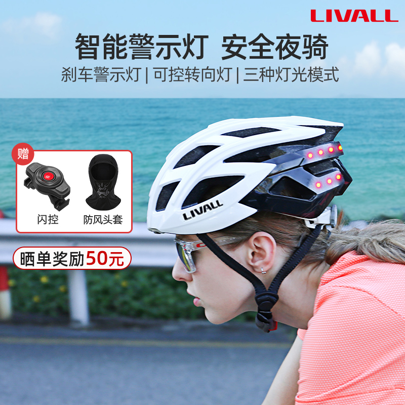 LIVALL智能安全骑行蓝牙头盔自行车山地公路单车 BH60SE Neo