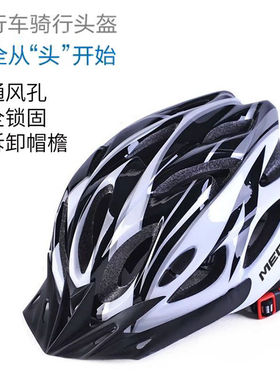 美利达山地公路自行车头盔一体成型防护安全头帽男女单车骑行装备