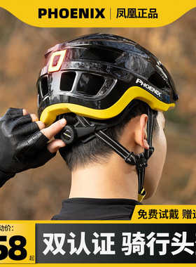 凤凰3c认证自行车头盔带风镜尾灯山地公路越野单车骑行装备安全帽