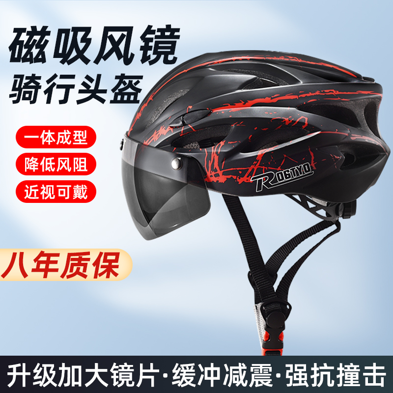 山地自行车骑行头盔男夏季公路车单车轮滑眼镜安全盔帽女骑行装备