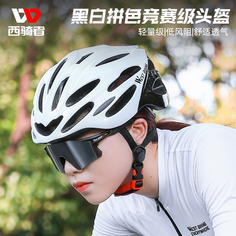 西骑者山地公路车头盔男女骑行安全帽自行车竞速透气防护具装备