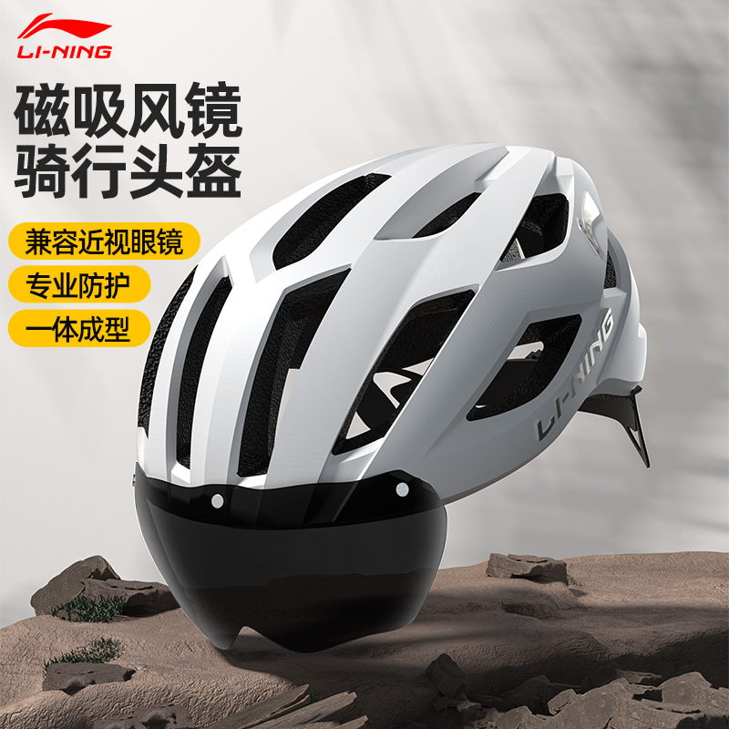 李宁自行车头盔男款专用骑行头盔公路车一体超轻安全大号头围可调