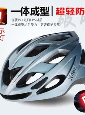山地自行车骑行头盔破风公路车男女一体成型超轻透气带尾灯安全帽