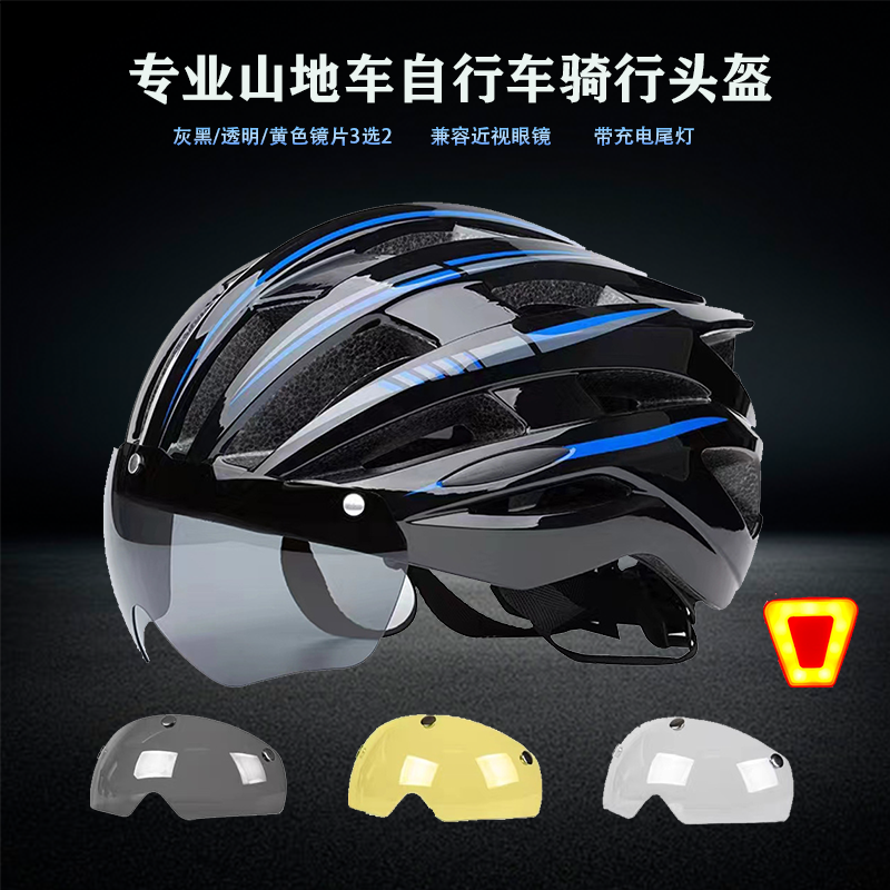 自行车头盔装备全套山地车骑行帽夏季男士青少年女款通用公路超轻