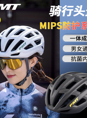 PMT头盔mips男公路自行车骑行头盔女山地车安全帽子Elegant典雅