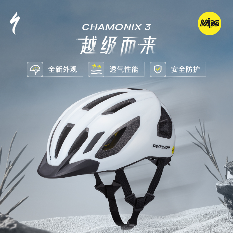 SPECIALIZED闪电 CHAMONIX MIPS 休闲通勤山地公路自行车骑行头盔