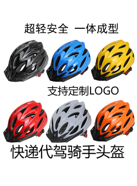自行车夏季头盔男山地车公路单车安全盔外卖代驾骑手通用骑行装备