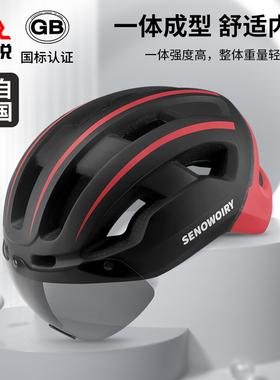 自行车头盔带风镜一体成型男女骑行防护盔单车公路车山地车安全帽
