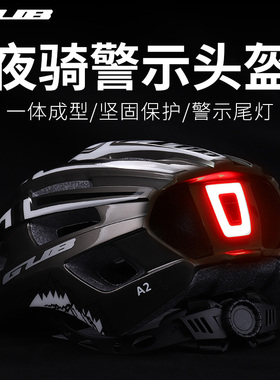 GUB骑行头盔男女自行车山地公路车平衡车安全帽子USB带尾灯A2头盔