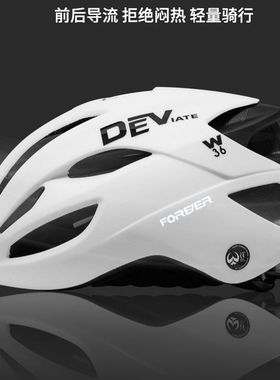 永久骑行头盔山地自行单车公路安全帽男女一体成型透气通用运动盔