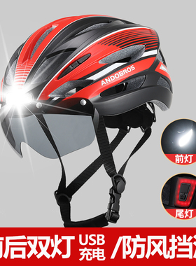 自行车头盔带前后尾灯磁吸风镜一体山地公路单车骑行头盔帽子男女