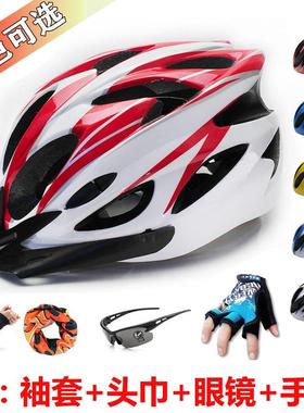 自行车骑行装备全套头盔超轻一体成型山地车公路单车电动摩托车跨