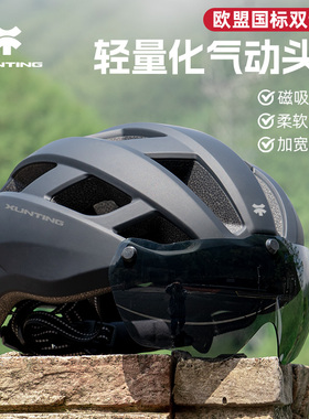 自行车头盔带帽檐一体成型骑行头盔男山地公路车安全帽女单车装备