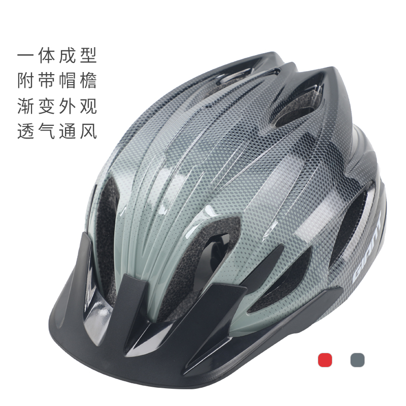 Giant捷安特头盔一体成型公路山地自行车安全帽男女单车骑行装备