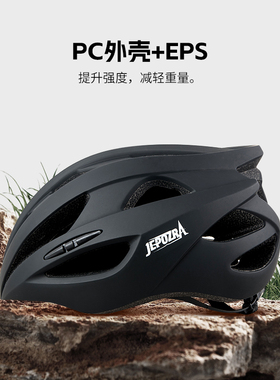 自行车骑行头盔带尾灯一体成型男女山地公路车装备戴眼镜安全帽