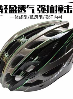 美利达单车骑行头盔 男女通用透气山地公路自行车超轻一体安全帽