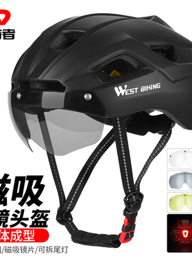 西骑者自行车风镜头盔一体成型骑行头盔尾灯男女山地公路车安全帽