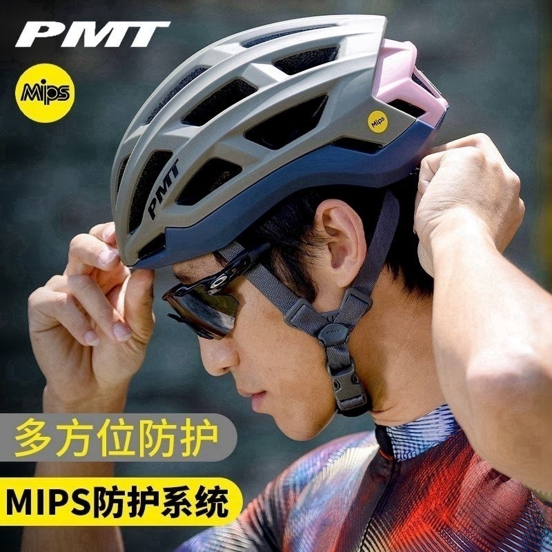 PMT骑行头盔mips自行车头盔男公路车女山地车Elegant典雅安全帽