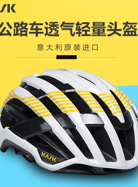 意大利 KASK VALEGRO 华乐高公路自行车骑行头盔轻量装备透气装备