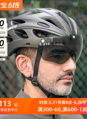 洛克兄弟自行车头盔带风镜一体男女公路车山地车安全帽子骑行装备